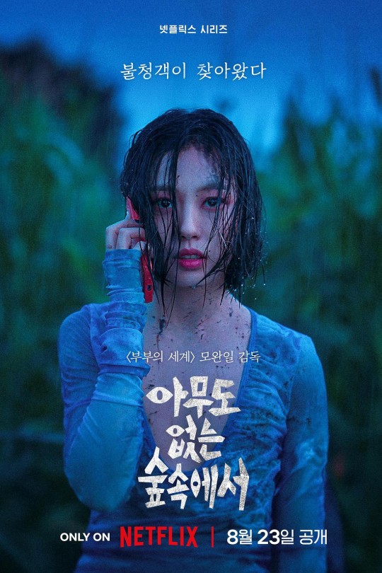 [115云盘]无声蛙鸣[2024][完结剧集][4KDV][韩语][简繁英软字幕][63.29GB]