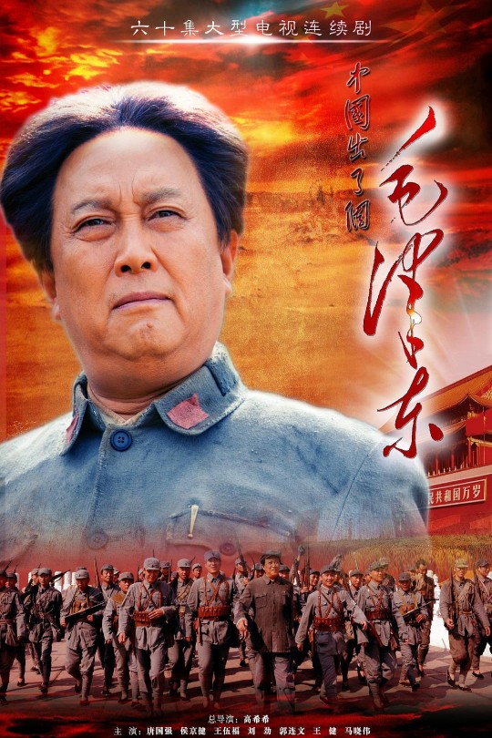 [115云盘]毛泽东[2013][完结剧集][1080P][国语][中文字幕][CCTV1][免费分享][174.91GB]