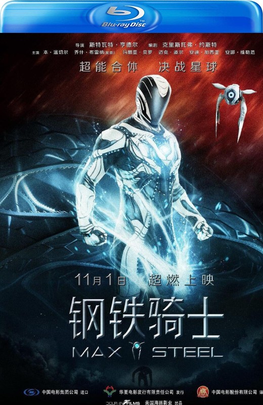 钢铁骑士[2016][美版原盘][英语][中文字幕][27.25GB]