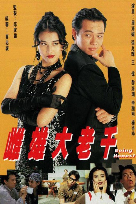 [115云盘]雌雄大老千[1993][完结剧集][1080P][国/粤语][无字幕][139.95GB]