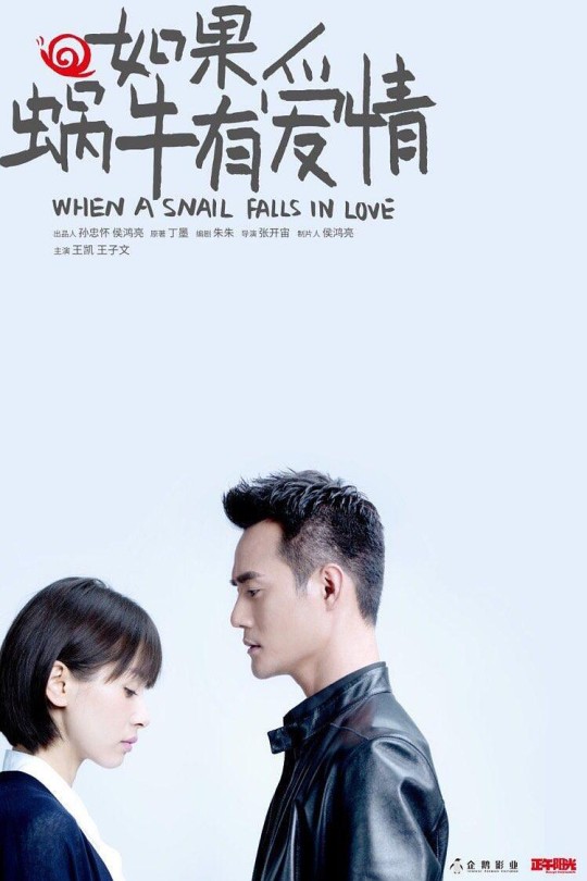 [115云盘]如果蜗牛有爱情[2016][完结剧集][1080P][国语][繁体硬字幕][31.79GB]