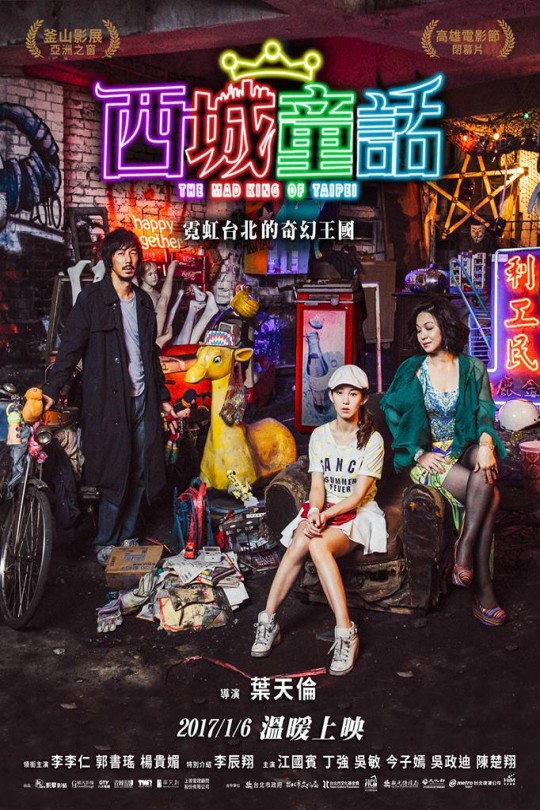[115云盘]台北爱情捷运[2017][完结剧集][1080P][国语][中文字幕][华语剧台][94.92GB]
