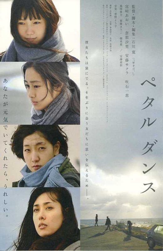 花瓣舞[2013][日版原盘][日语][中文字幕][42.57GB]