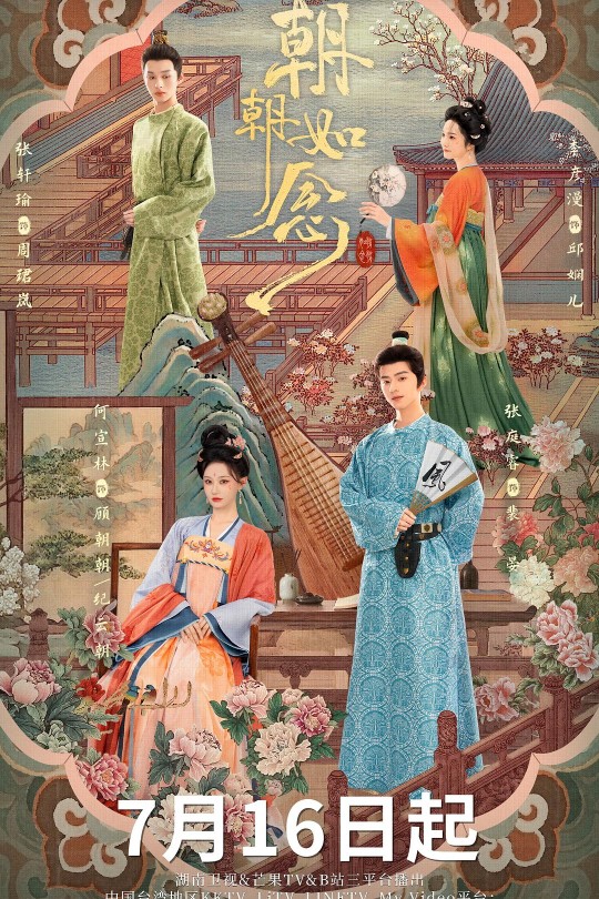 [115云盘]朝朝如念[2025][完结剧集][4K][国语][中文字幕][47.07GB]