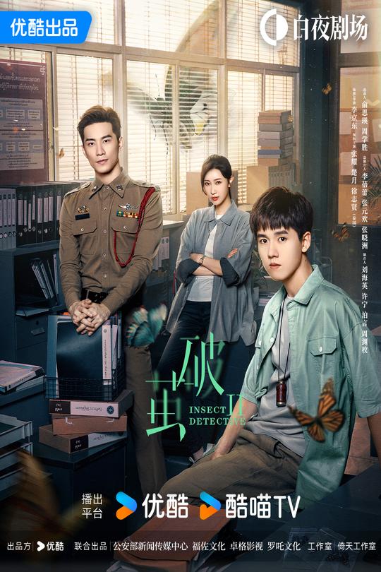 [115云盘]破茧2[2024][完结剧集][4K高码60帧][国/泰语][中文字幕][256.99GB]