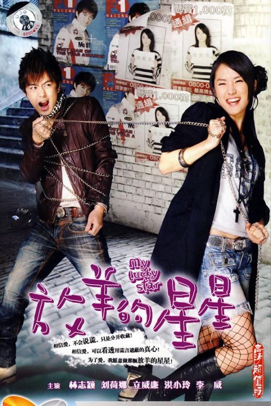 [115云盘]放羊的星星[2007][完结剧集][1080P][国语][中文字幕][29.12GB]
