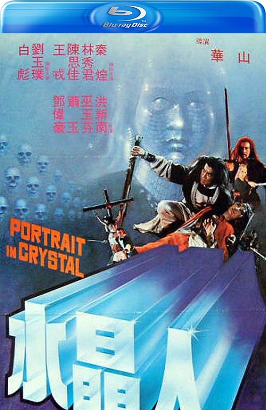 水晶人[1983][美版原盘][国/粤语][中文字幕][26.14GB]