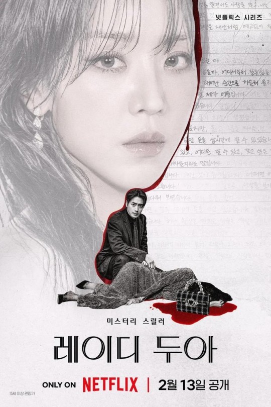 [115云盘]莎拉的真伪人生[2026][完结剧集][4K HDR][韩语][中文字幕][39.20GB]