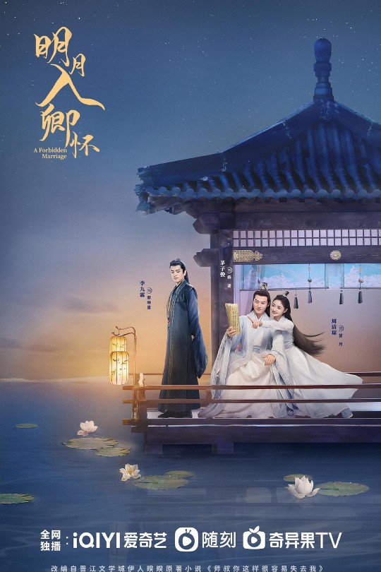 [115云盘]明月入卿怀[2025][完结剧集][4K 海外版][国语][中文字幕][27.54GB]