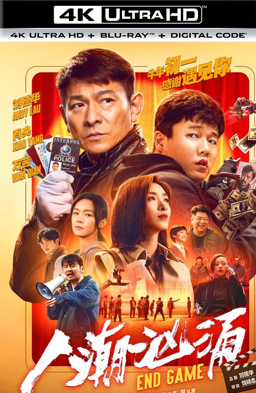 人潮汹涌[2021][国版原盘][国语][中文字幕][51.65GB]