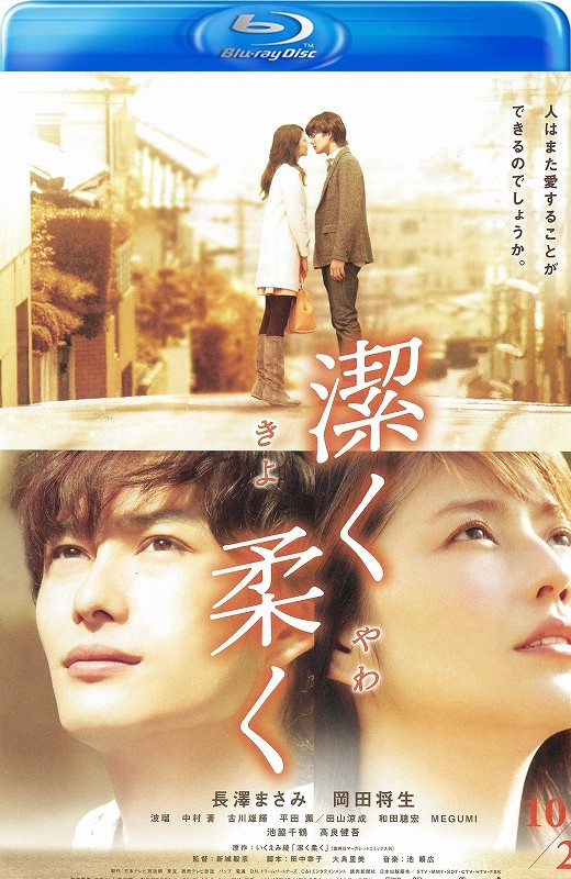 纯净脆弱的心[2013][日版原盘][日语][中文字幕][39.87GB]