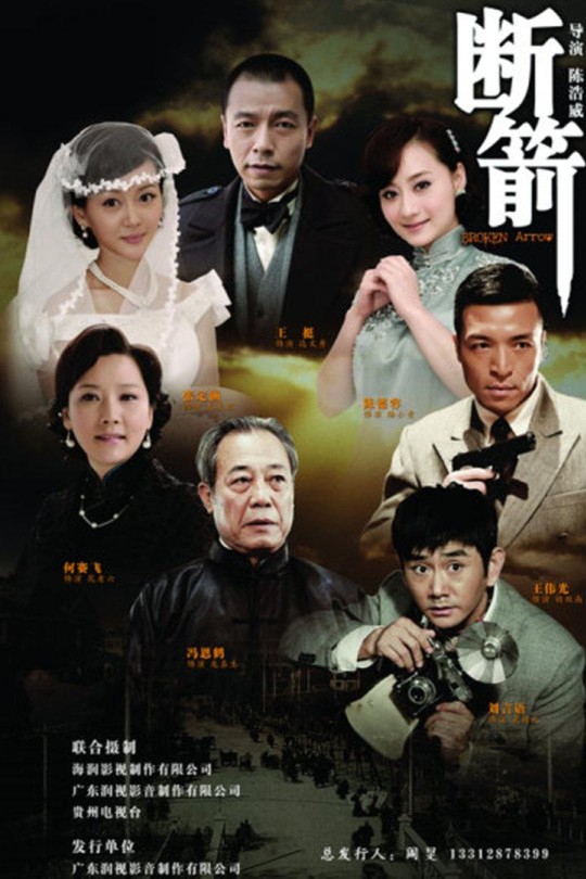 [115云盘]断箭[2012][完结剧集][4K60帧][国语][中文字幕][67.07GB]