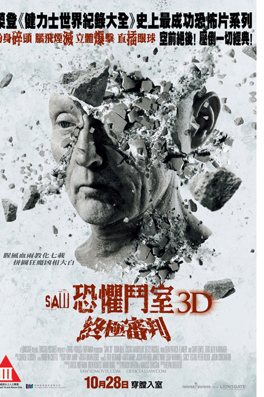 电锯惊魂7[2010][台版原盘][英语][中文字幕][31.7GB]