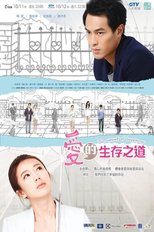[115云盘]爱的生存之道[2013][完结剧集][1080P][国语][中文字幕][台视TTV][48.02GB]