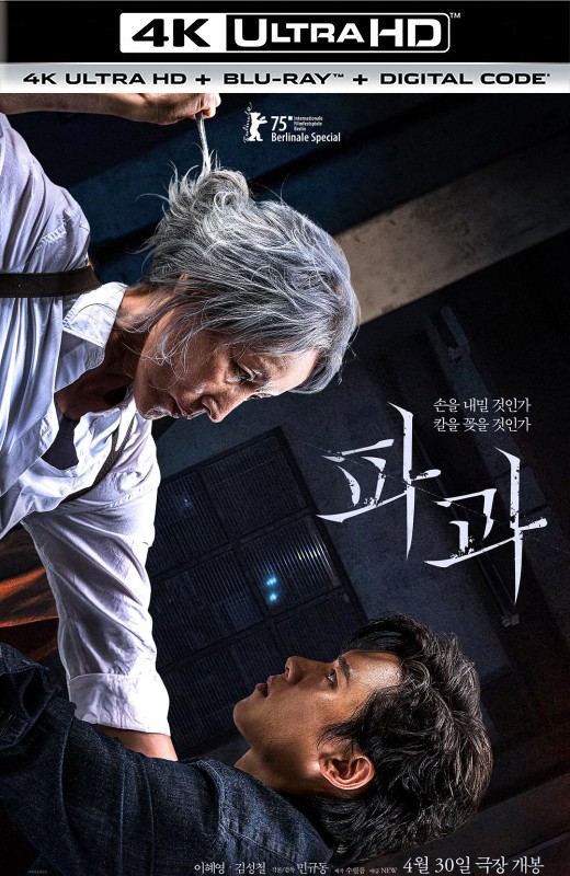 破果[2025][德版原盘][韩语][中文字幕][67.93GB]