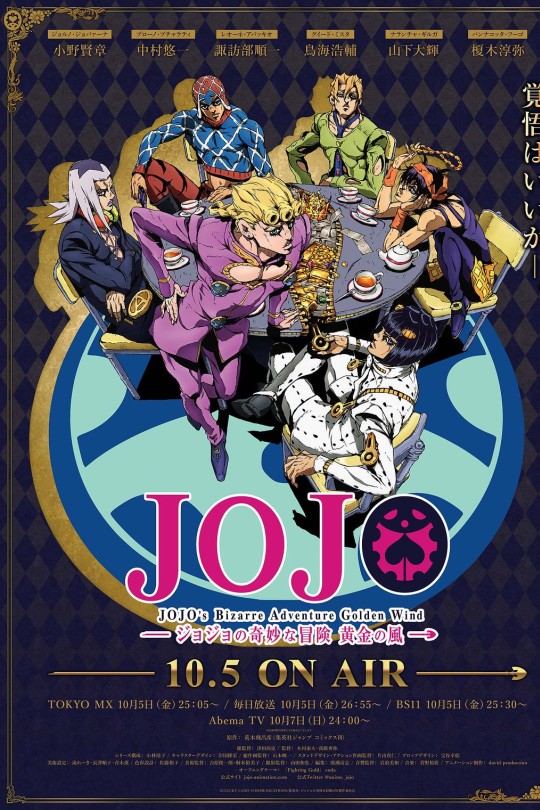 [115云盘]JOJO的奇妙冒险 黄金之风[2018][完结剧集][4K][日语][中文字幕][70.53GB]