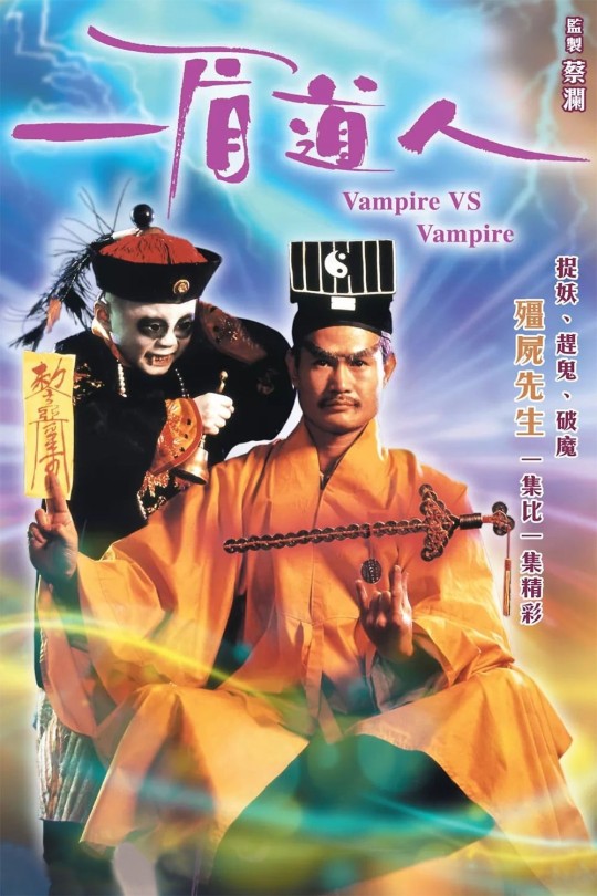 一眉道人[1989]林正英   钱小豪[1080P高码][国/粤语][中文字幕][4.39GB]