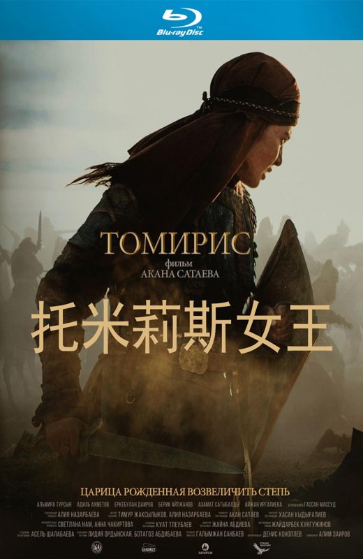 托米莉斯女王[2019][其他版本][中文字幕][42.8GB]