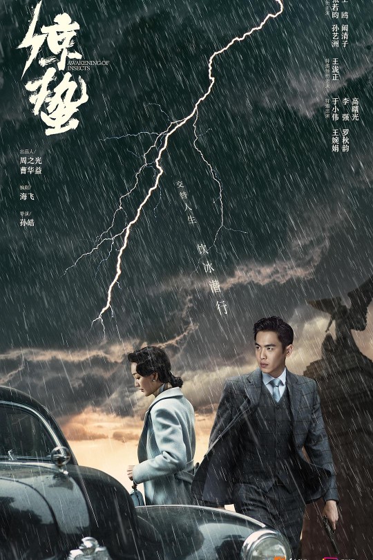 [115云盘]谍战深海之惊蛰[2019][完结剧集][4KEDR高码][国语][中文字幕][224.57GB]