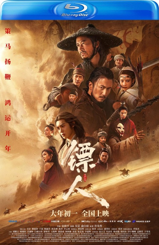 镖人：风起大漠[2026][港版原盘][国/粤语][中文字幕][37.84GB]