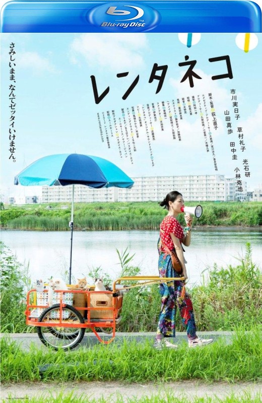 租赁猫[2012][日版原盘][日语][中文字幕][39.51GB]