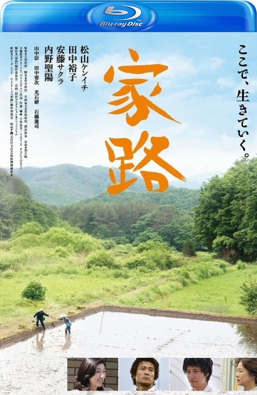 家路[2014][日版原盘][日语][中文字幕][36.12GB]
