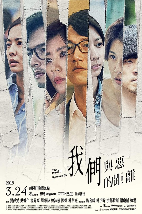 [115云盘]我们与恶的距离[2019][完结剧集][1080P][国语][软简繁字幕][12.10GB]