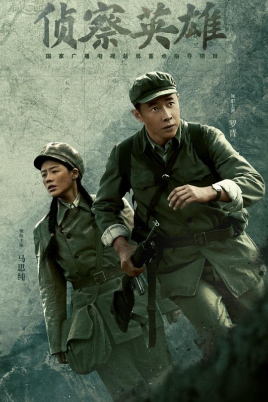 [115云盘]侦察英雄[2024][完结剧集][4K 高码60帧][国语][中文字幕][256.40GB]
