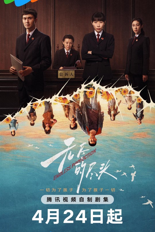 [115云盘]无尽的尽头[2025][完结剧集][4K60帧 HDR][国语][中文字幕][117.91GB]