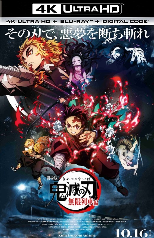 鬼灭之刃 剧场版 无限列车篇[2020][日版原盘][日语][中文字幕][40.08GB]