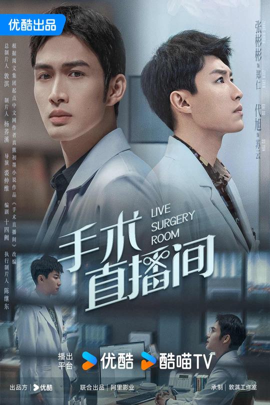 [115云盘]手术直播间[2024][完结剧集][4K 高码60帧][国语][中文字幕][218.40GB]
