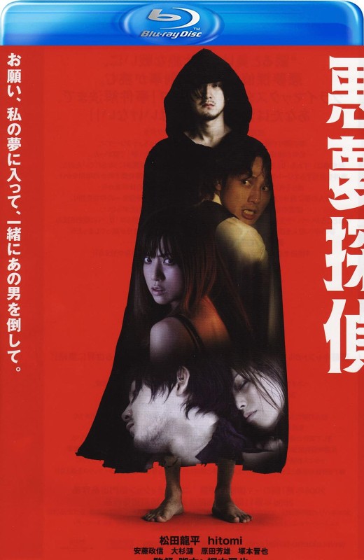 恶梦侦探[2007][德版原盘][日语][中文字幕][22.80GB]