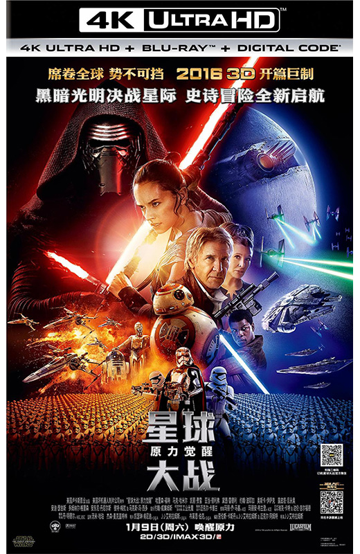星球大战7：原力觉醒[2015][美版原盘][英语][中文字幕][61.52GB]