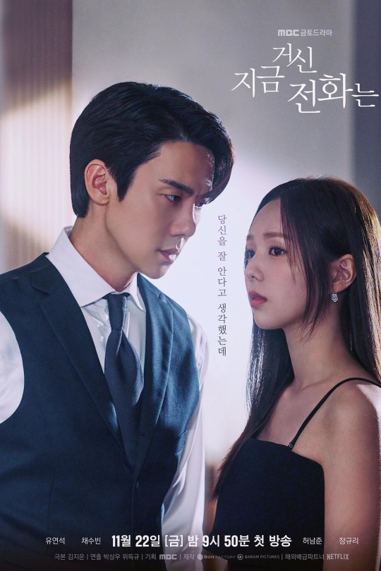 [115云盘]现在拨打的电话[2024][完结剧集][4K][韩语][简繁软字幕][68.49GB]