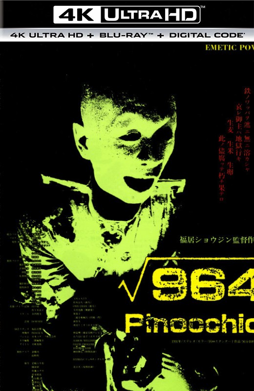 匹诺曹964号[1991][日版原盘][日语][中文字幕][43.38GB]