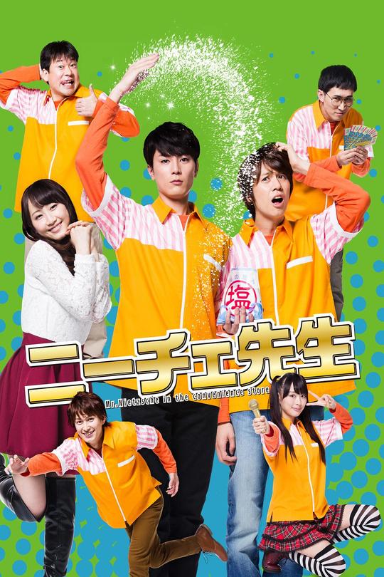 [115云盘]尼采老师[2016][完结剧集][4K高码][日语][中文字幕][17.89GB]