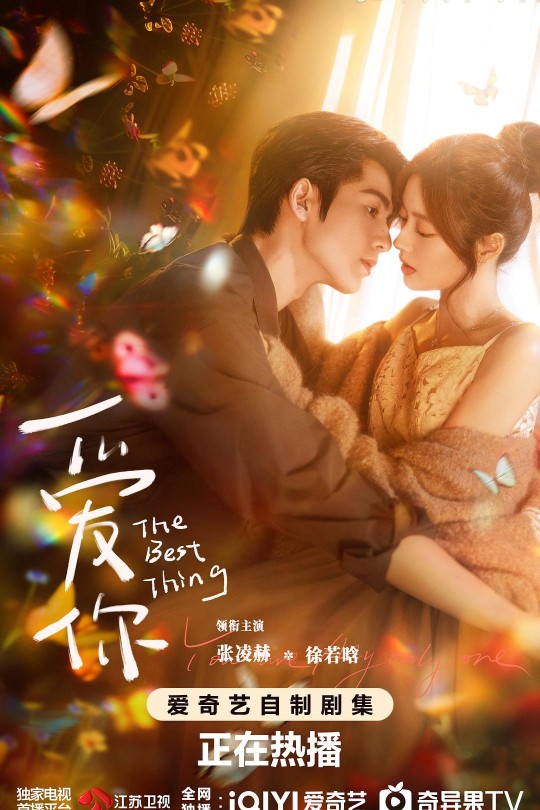 [115云盘]爱你[2025][完结剧集][4K60帧][国语][中文字幕][43.83GB]