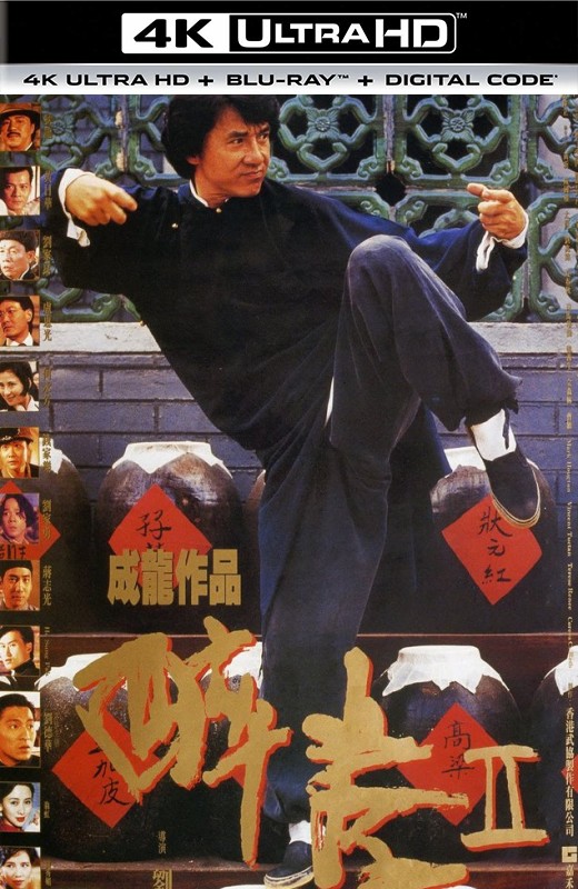 醉拳2[1994][英版原盘][杜比视界][国/粤语][中文字幕][77.44GB]