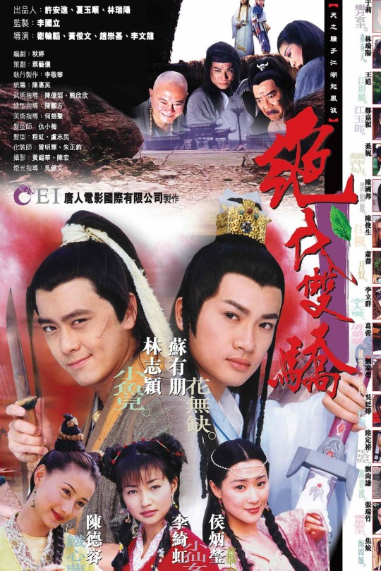 [115云盘]绝代双骄[1999][完结剧集][4K][国语][无字幕][71.73GB]