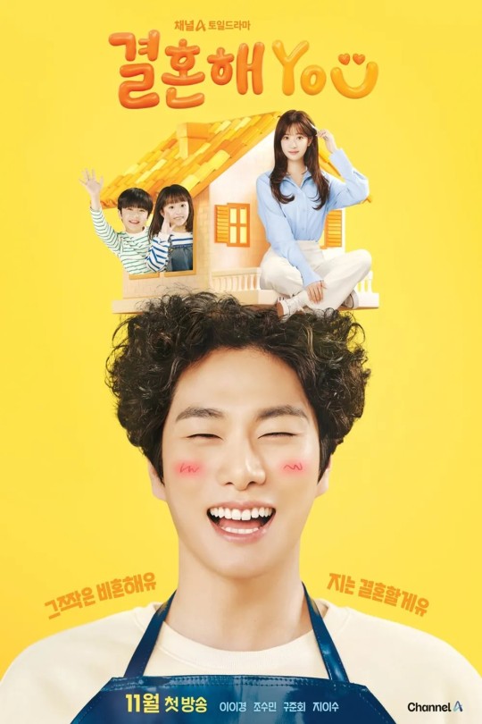 [115云盘]结婚吧YOU[2024][完结剧集][1080P][韩语][中文字幕][34.33GB]
