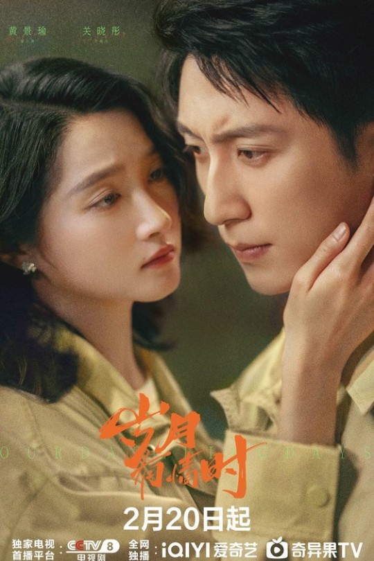 [115云盘]岁月有情时[2026][完结剧集][4K 60帧][国语][中文字幕][55.86GB]