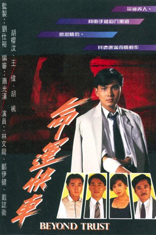 [115云盘]命运快车[1991][完结剧集][1080P][国/粤语][无字幕][130.46GB]