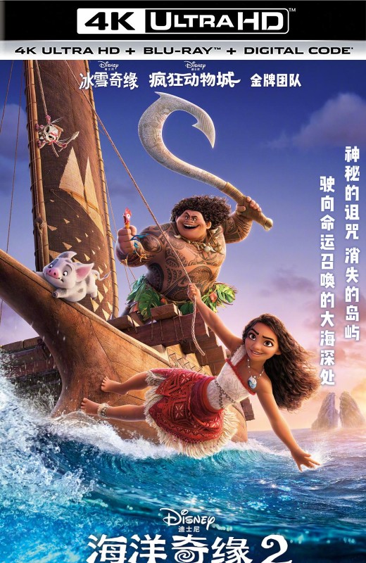 海洋奇缘2[2024][美版原盘][杜比视界][英语][中文字幕][55.67GB]