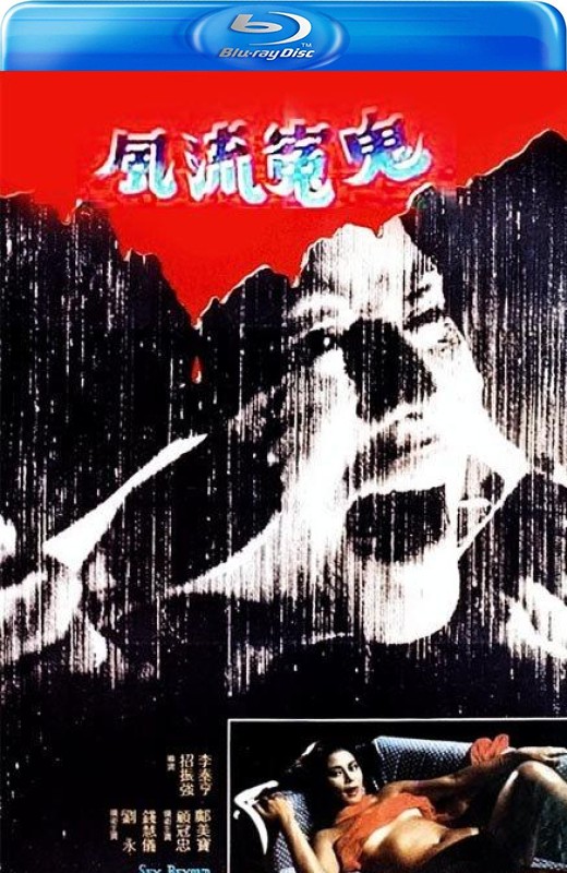 风流冤鬼[1984][美版原盘][国/粤语][中文字幕][28.61GB]