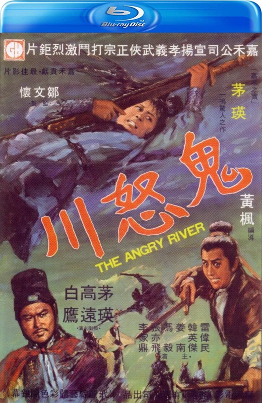鬼怒川[1971][英版原盘][国语][中文字幕][27.99GB]