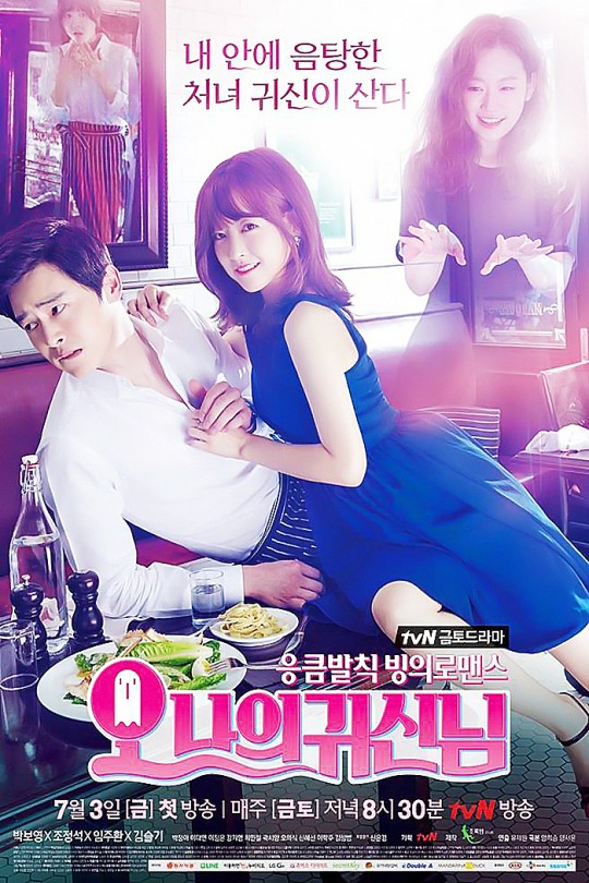 [115云盘]哦我的鬼神大人[2015][完结剧集][1080P][国 韩语][中文字幕][纬来戏剧HD][65.45GB]