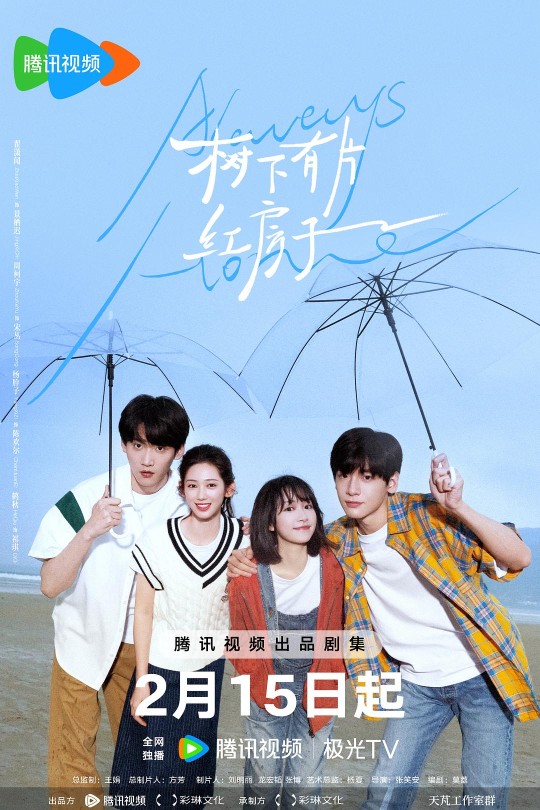 [115云盘]树下有片红房子[2025][完结剧集][4K][国语][中文字幕][24.29GB]