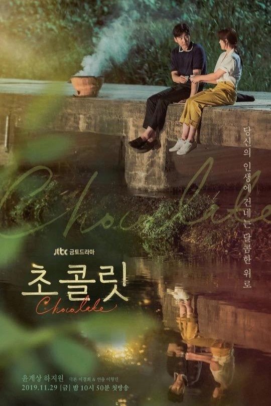 [115云盘]巧克力[2019][完结剧集][1080P][国语][中文字幕][东森戏剧HD][73.78GB]