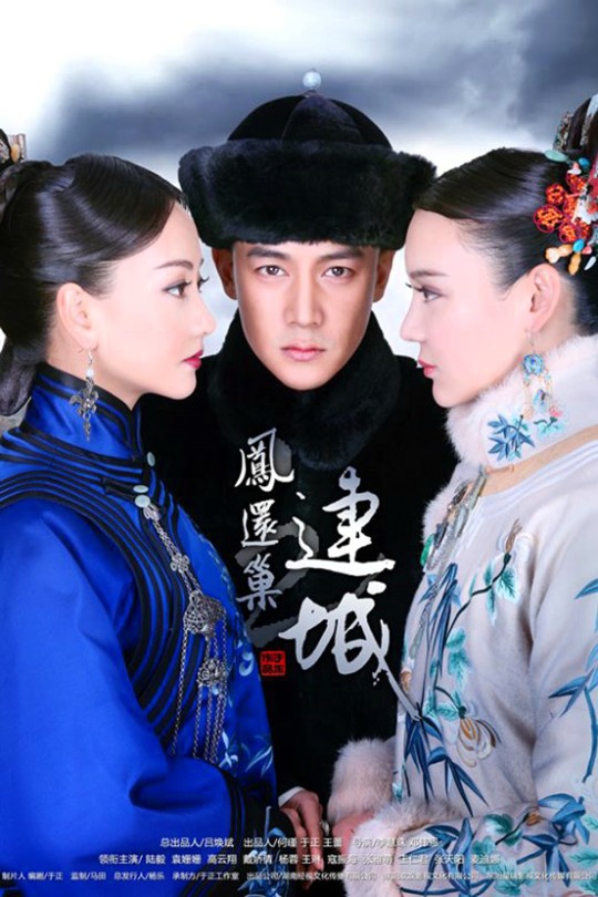 [115云盘]宫锁连城[2014][完结剧集][1080P][国语][中文字幕][纬来育乐HD][39.87GB]