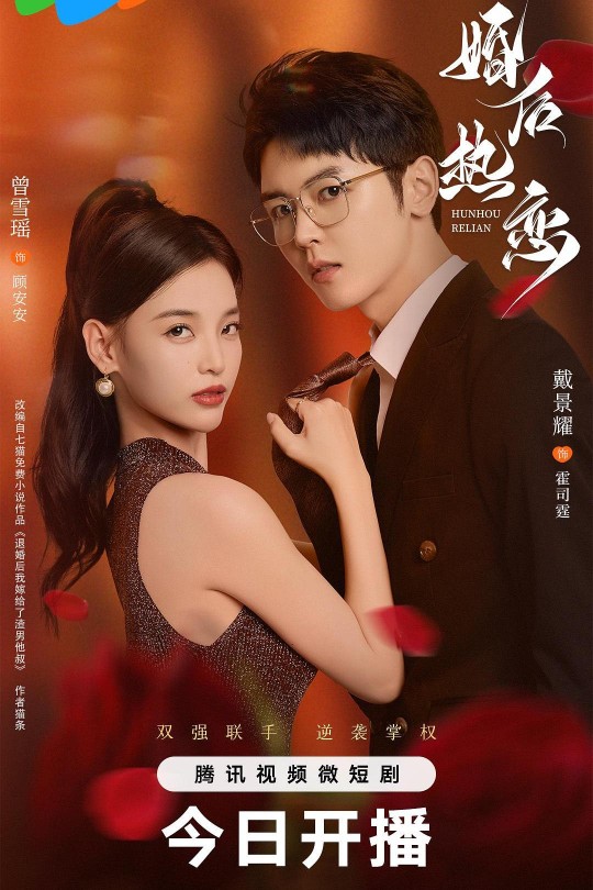 [115云盘]婚后热恋[2024][完结剧集][4K][国语][中文字幕][3.96GB]